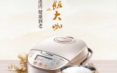 美的Midea 8杯量多功能10合1智能电饭煲特卖！
