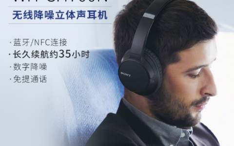 历史新低！索尼 Sony WH-CH700N 数字降噪 无线蓝牙 头戴式耳机限时特卖+包邮！