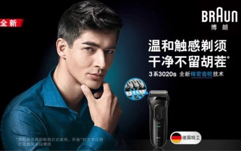 Braun 德国博朗 3020S 电动剃须刀特卖+包邮！浮动刀头、全身水洗！