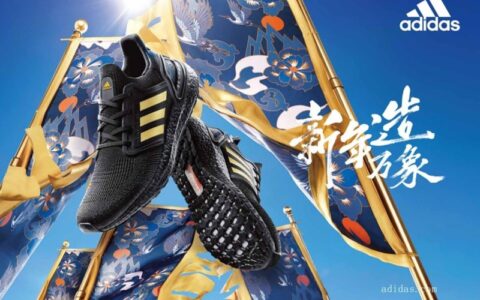 Adidas官网庆中国春节推鼠年特别版鞋服！精选成人儿童鞋服5折，特卖区2.5折起！