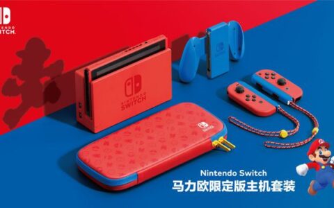 2021 新品 Nintendo Switch马里奥红蓝限定款游戏机开售+包邮！