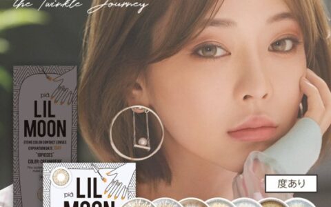 日系美瞳 LILMOON 日抛隐形眼镜/美瞳全单立减 $8！ 无需处方，可报保险