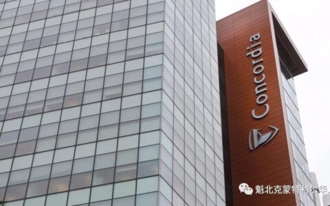 学生党福利！在魁省高校学习的你们别忘了领$200补助，所有留学生、甚至还没来过魁省的都可以申请！
