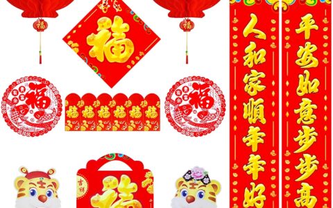 迎虎年！多款春联，贴花，灯笼，挂历，红包，装饰品，虎年吉祥玩具等特卖！
