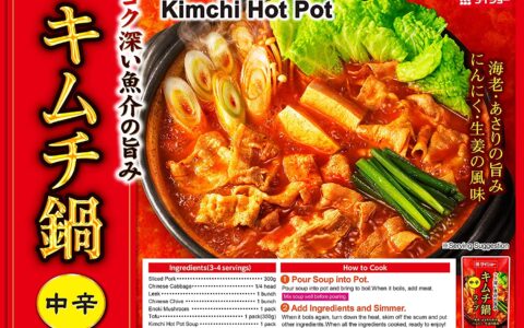 尝地道日式火锅！DAISHO 日本火锅底料特卖+5件额外9.5折！香辣、海鲜、泡菜、咖喱等多种口味可选