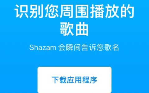 免费听Apple Music长达3个月