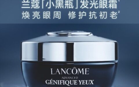 Lancôme 兰蔻 Advance Génifique 小黑瓶 发光眼霜特卖+包邮！
